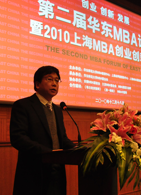 華東師大陳群副校長致辭第二屆華東MBA論壇