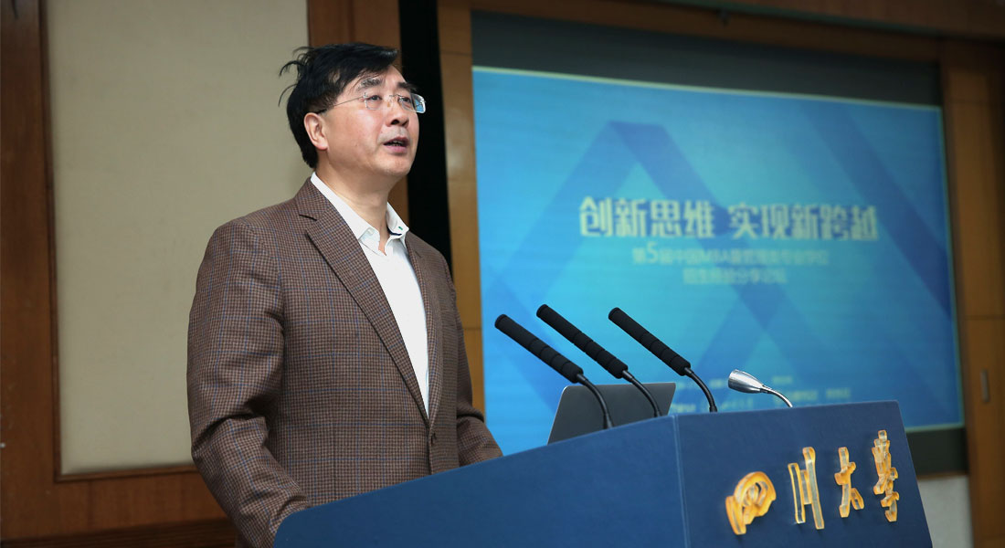 四川大學(xué)商學(xué)院院長(zhǎng)徐玖平致辭