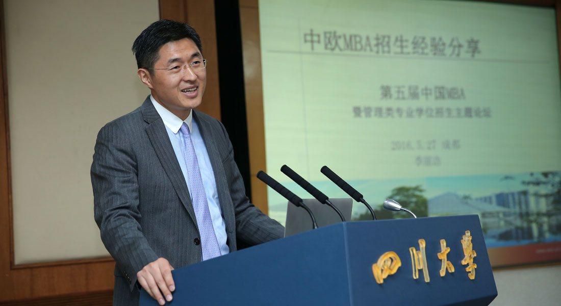 中歐國(guó)際工商學(xué)院季麗浩發(fā)表主題演講