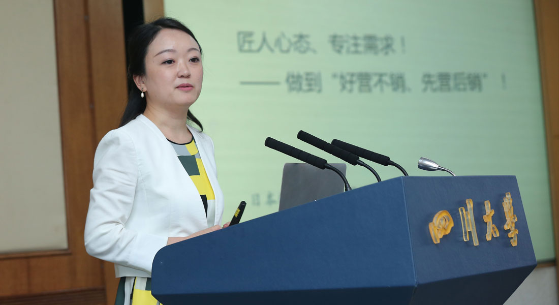 四川大學(xué)商學(xué)院MBA中心李珊發(fā)表主題演講