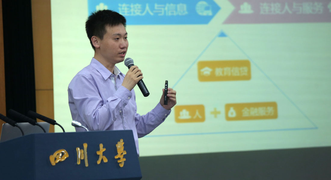 百度金融教育信貸業(yè)務(wù)拓展總監(jiān)鄒琪發(fā)表主題演講