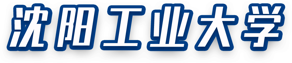 沈陽(yáng)工業(yè)大學(xué)