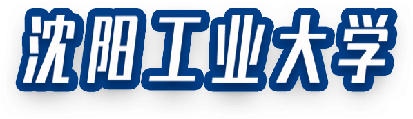 沈陽(yáng)工業(yè)大學(xué)