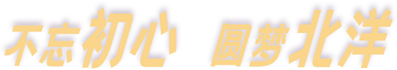 天津大學2022MBA招生專題