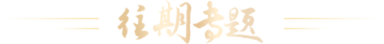標題